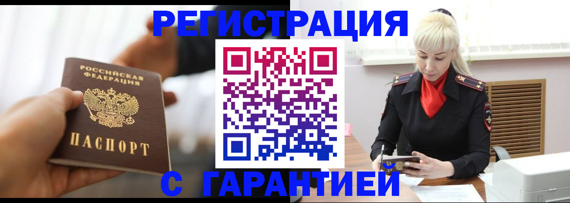 регистрация в Лузе