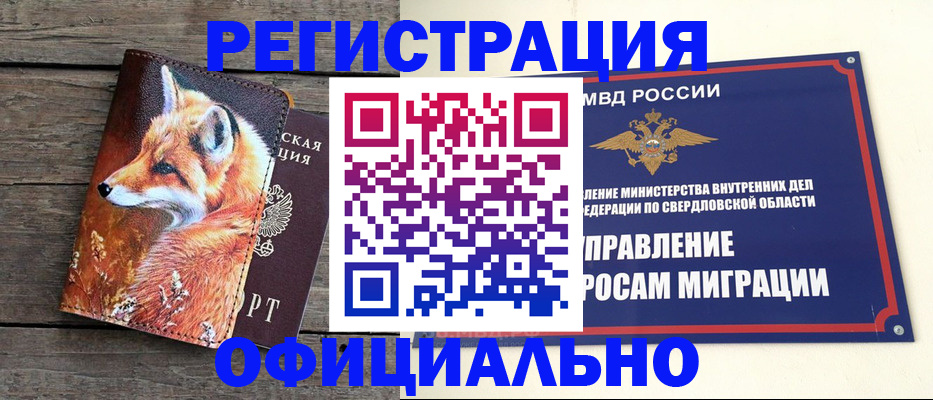 временная регистрация 2025 в Лузе