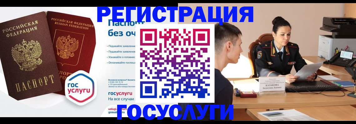 временная регистрация в Лузе